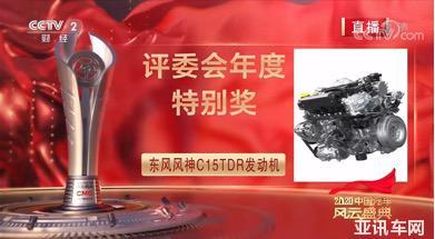 东风C15TDR发动机或将搅动中国汽车风云 电视节目策划书