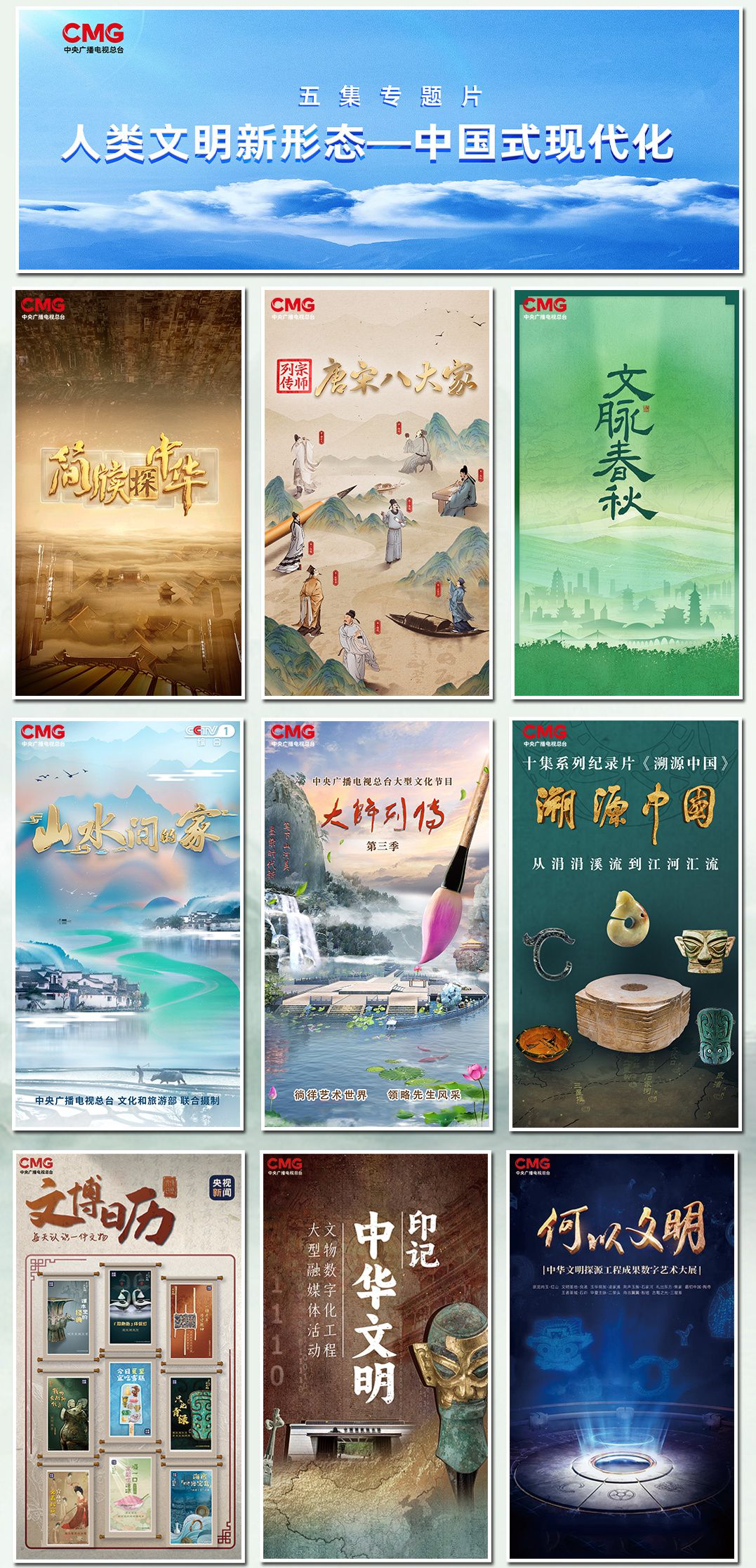 开新一夏！中央广播电视总台暑期文体精品节目片单发布——主打“动感赛道”、全线“升级标配”